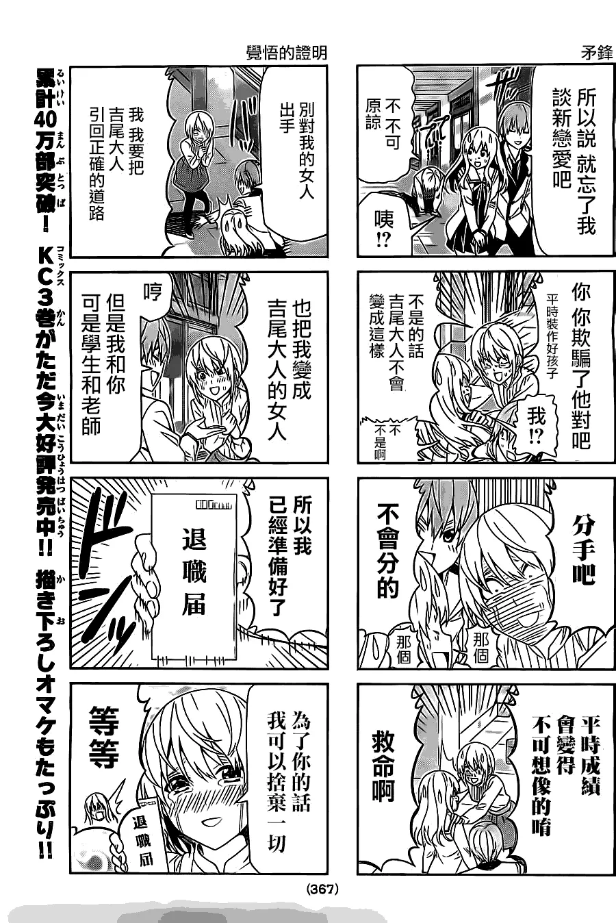 第70话 第5页