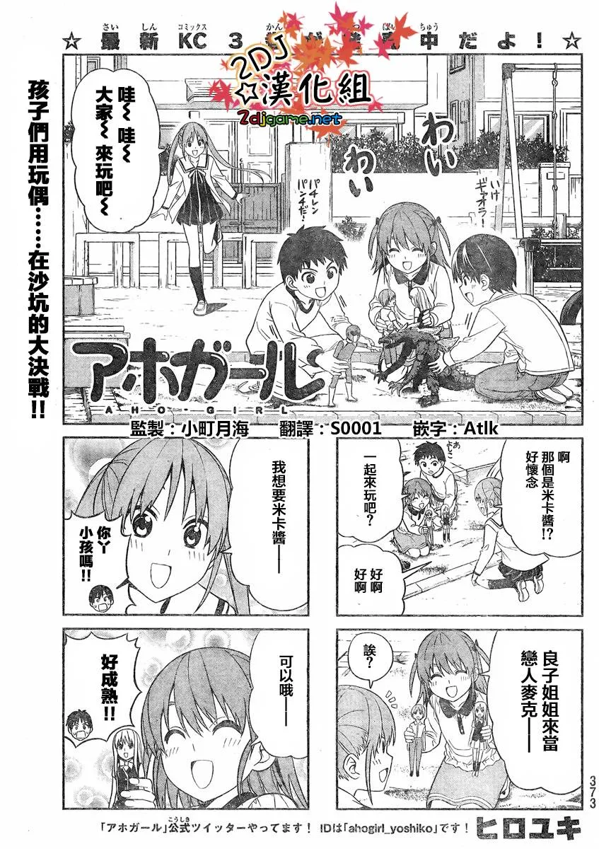第71话 第1页