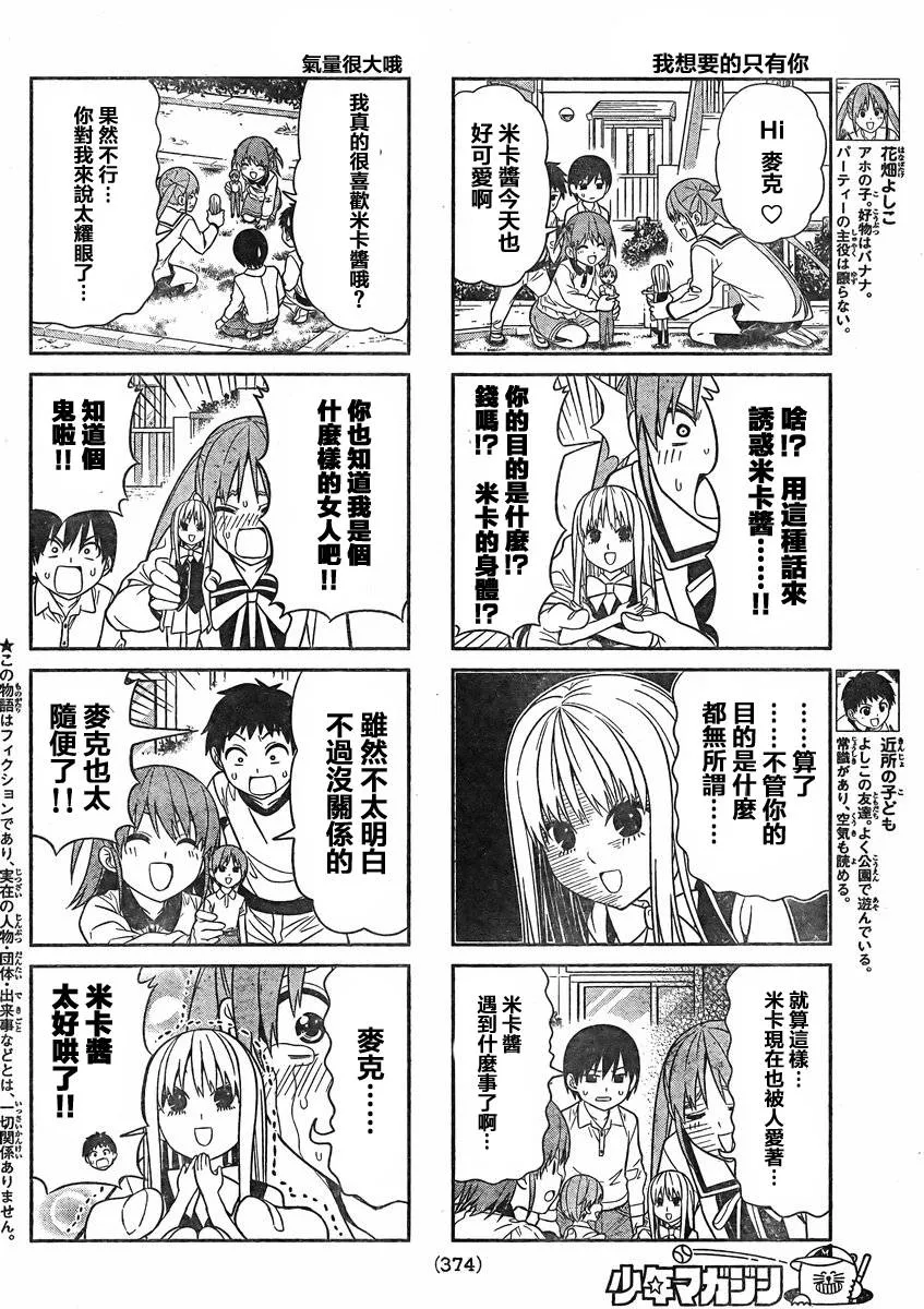 第71话 第2页