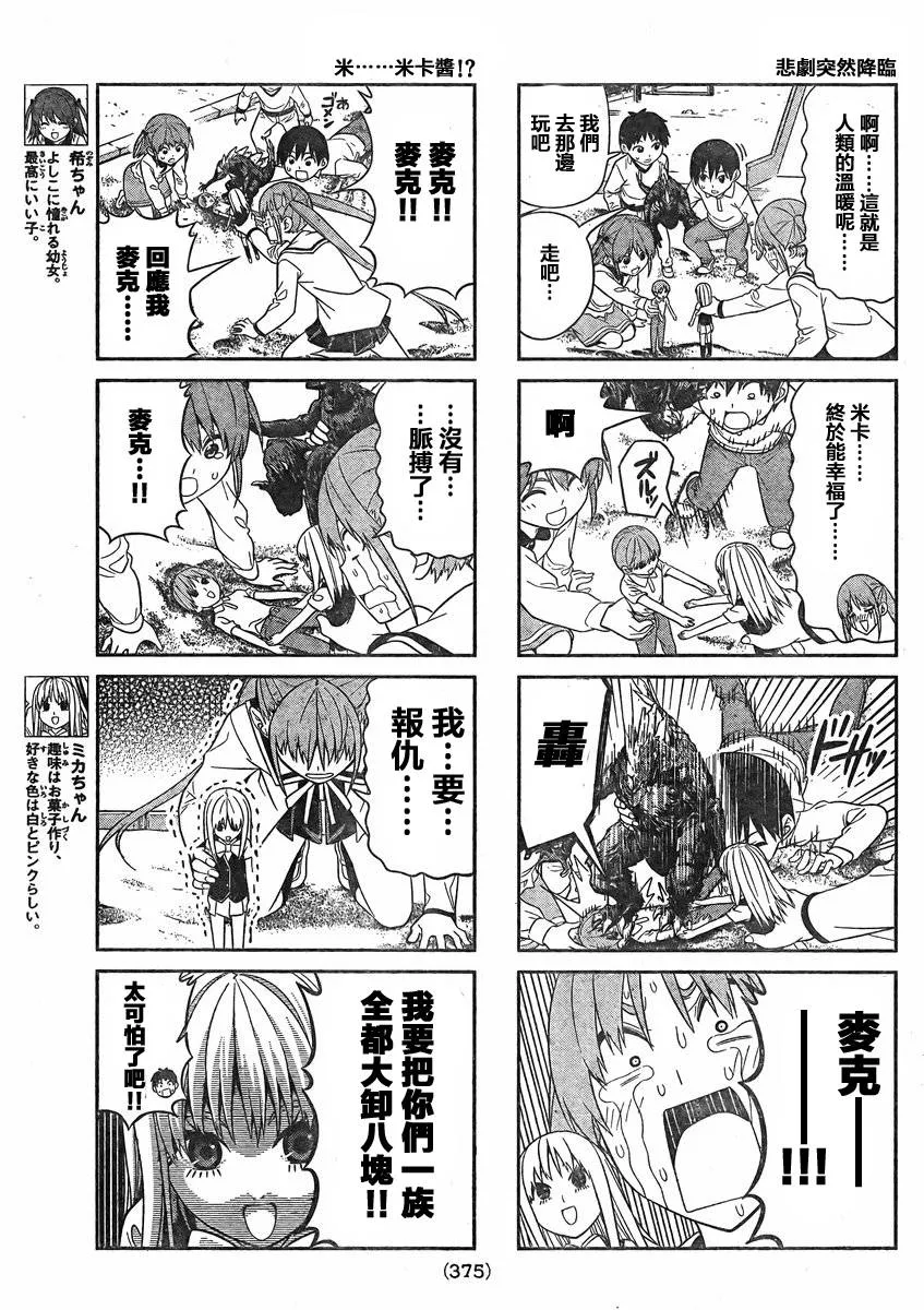 第71话 第3页