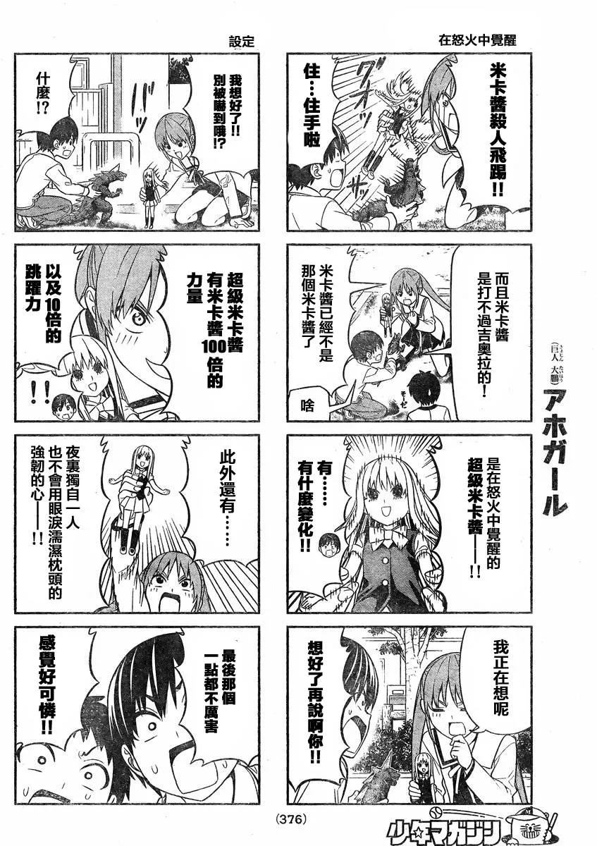 第71话 第4页