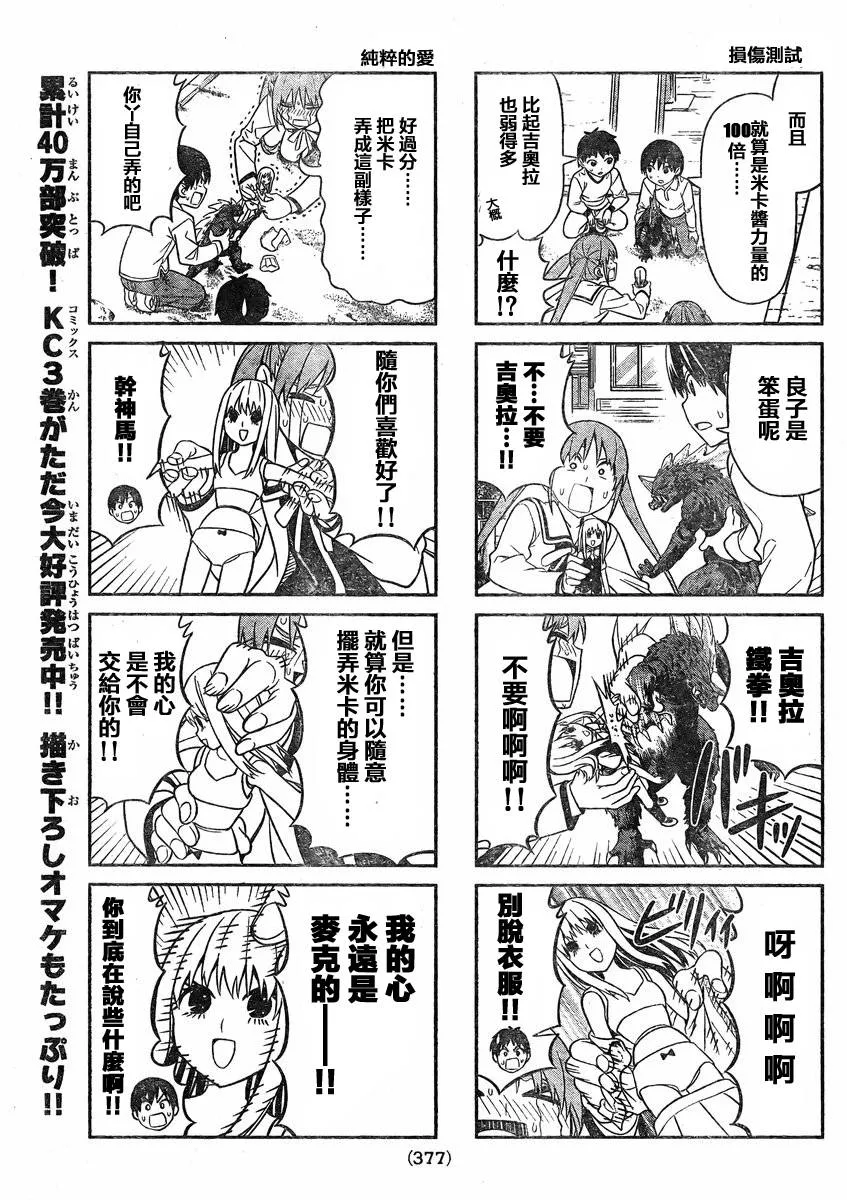 第71话 第5页