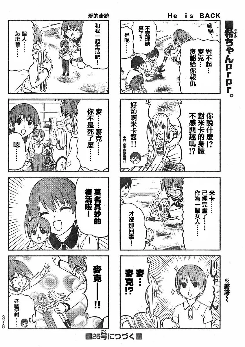第71话 第6页