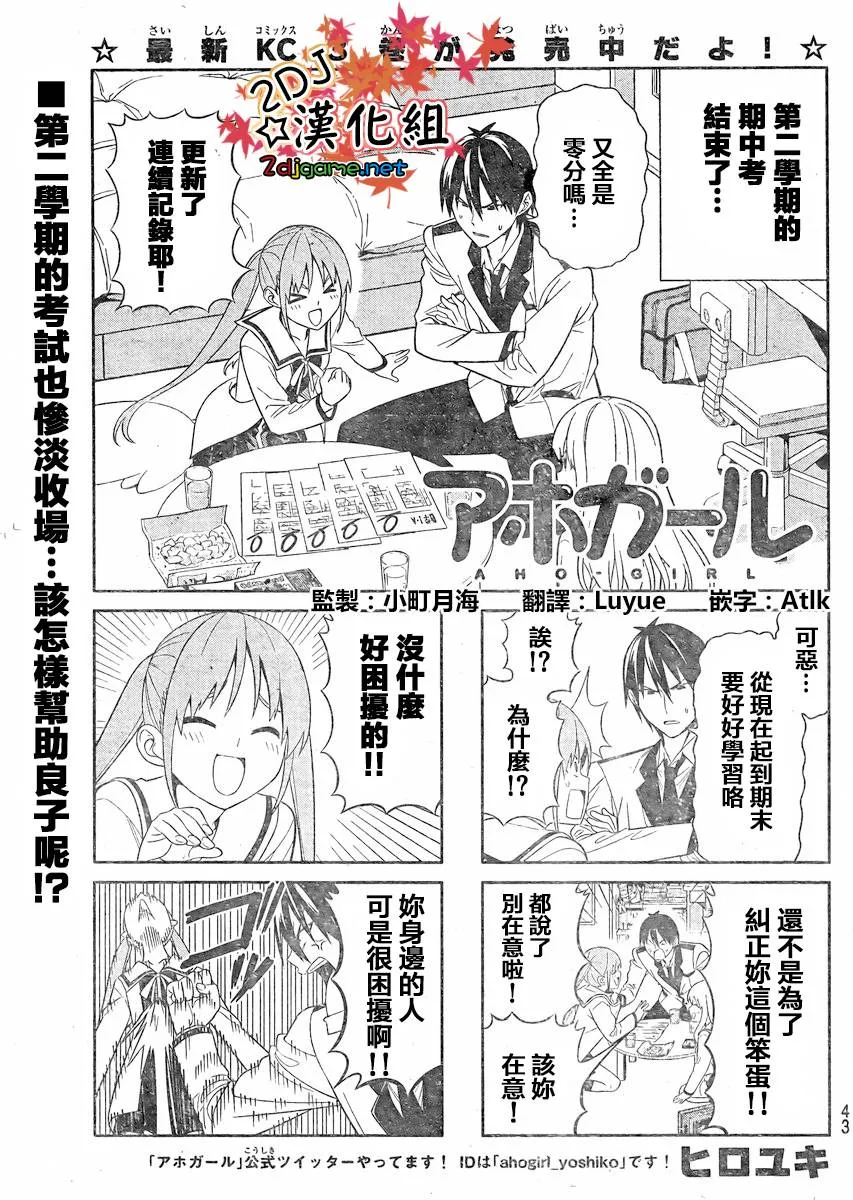 第72话 第1页