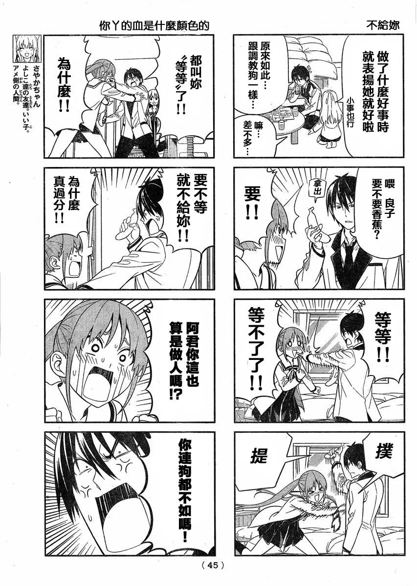 第72话 第3页