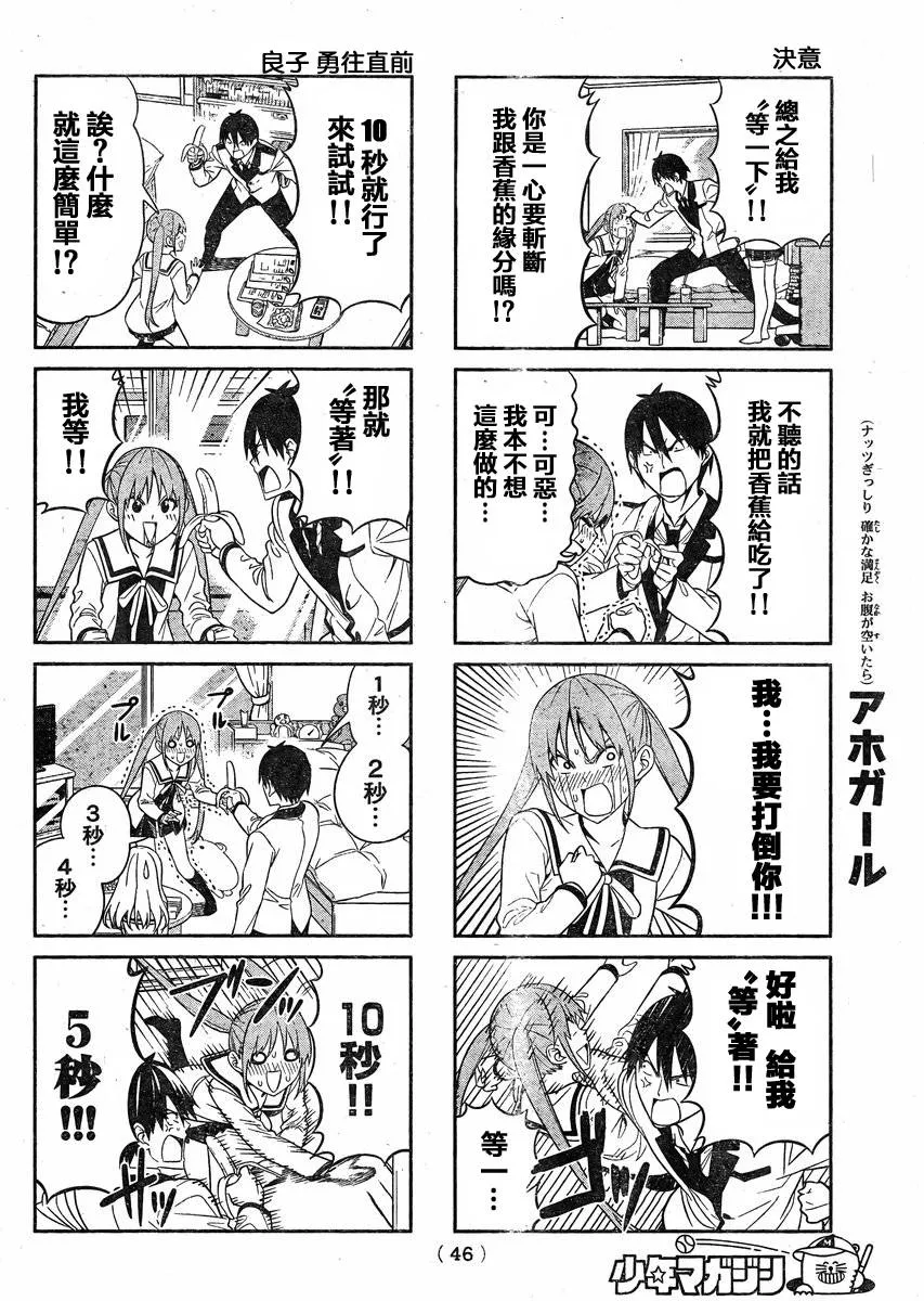第72话 第4页