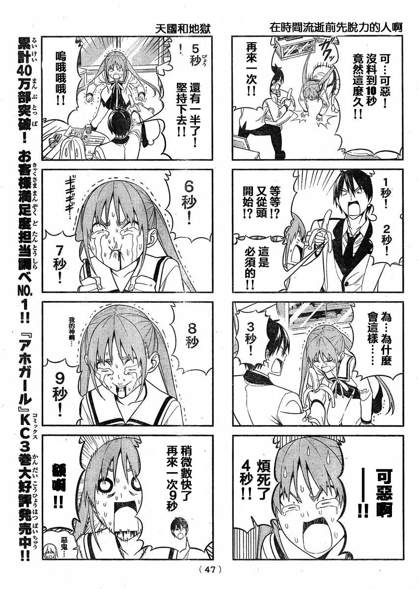 第72话 第5页