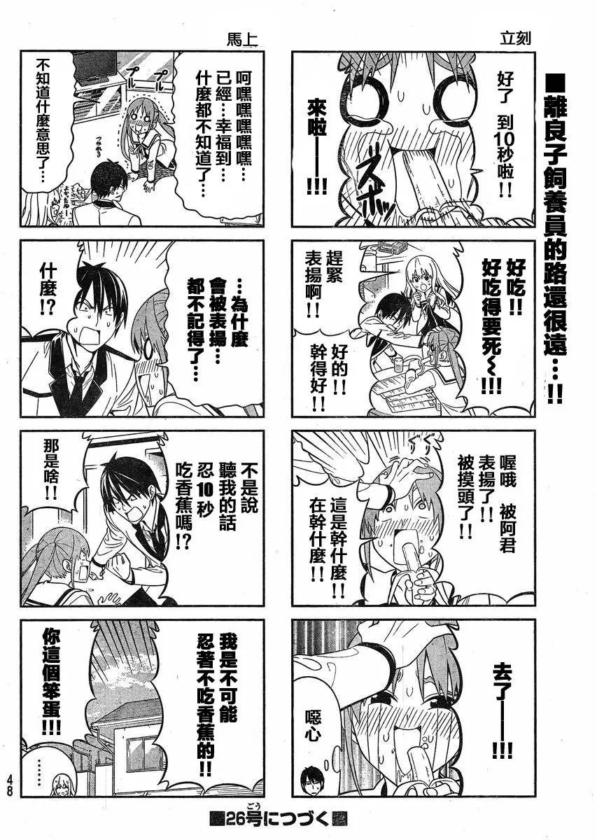第72话 第6页