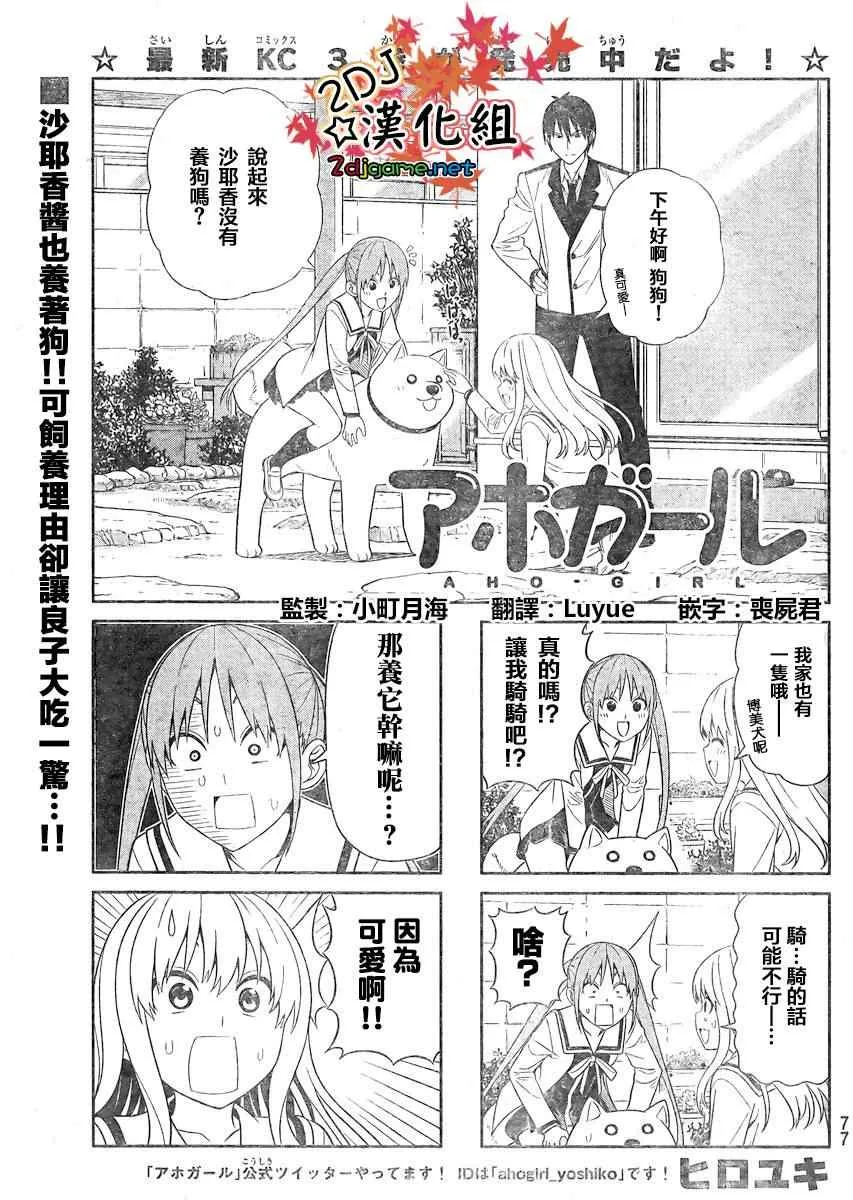 第73话 第1页
