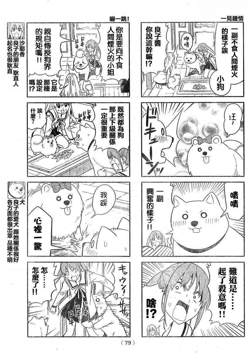 第73话 第3页