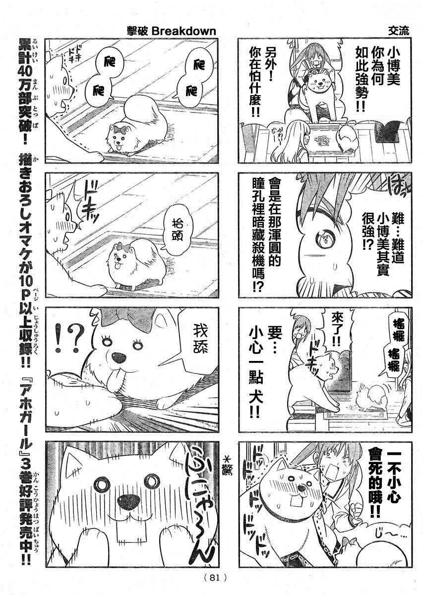 第73话 第5页
