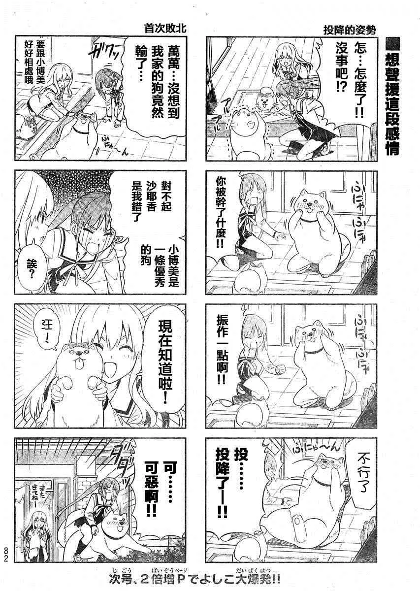 第73话 第6页