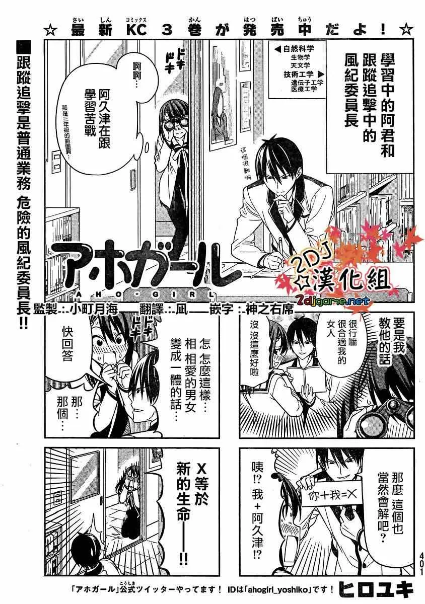 第74话 第1页