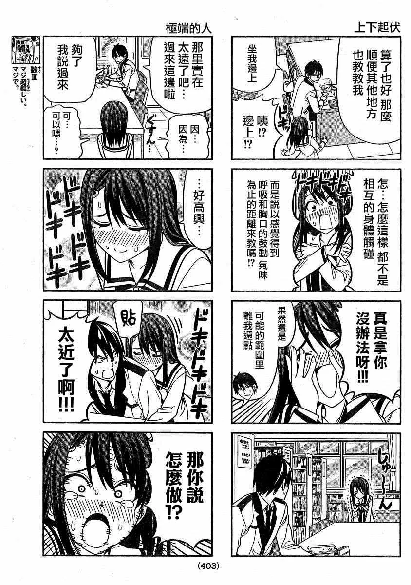 第74话 第3页