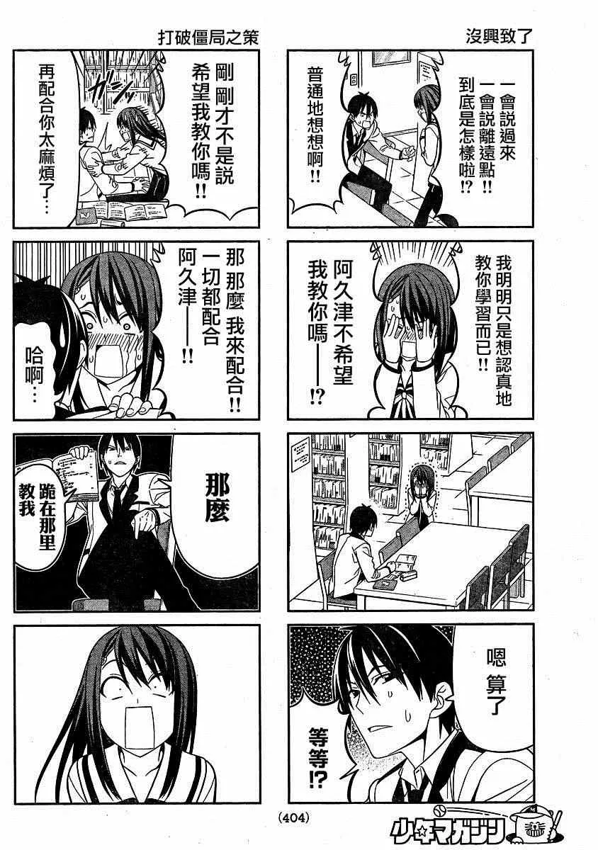 第74话 第4页