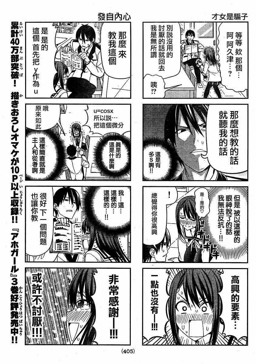 第74话 第5页