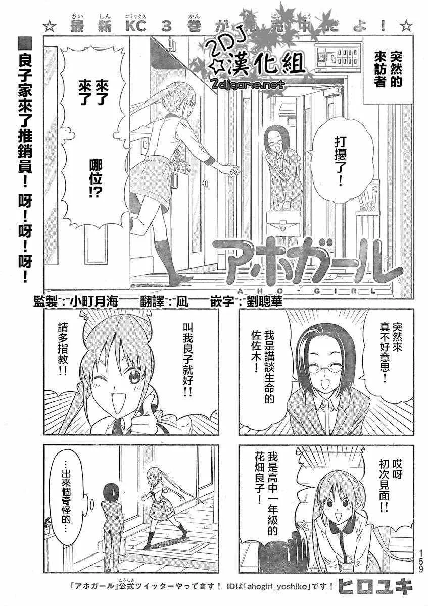 第75话 第1页