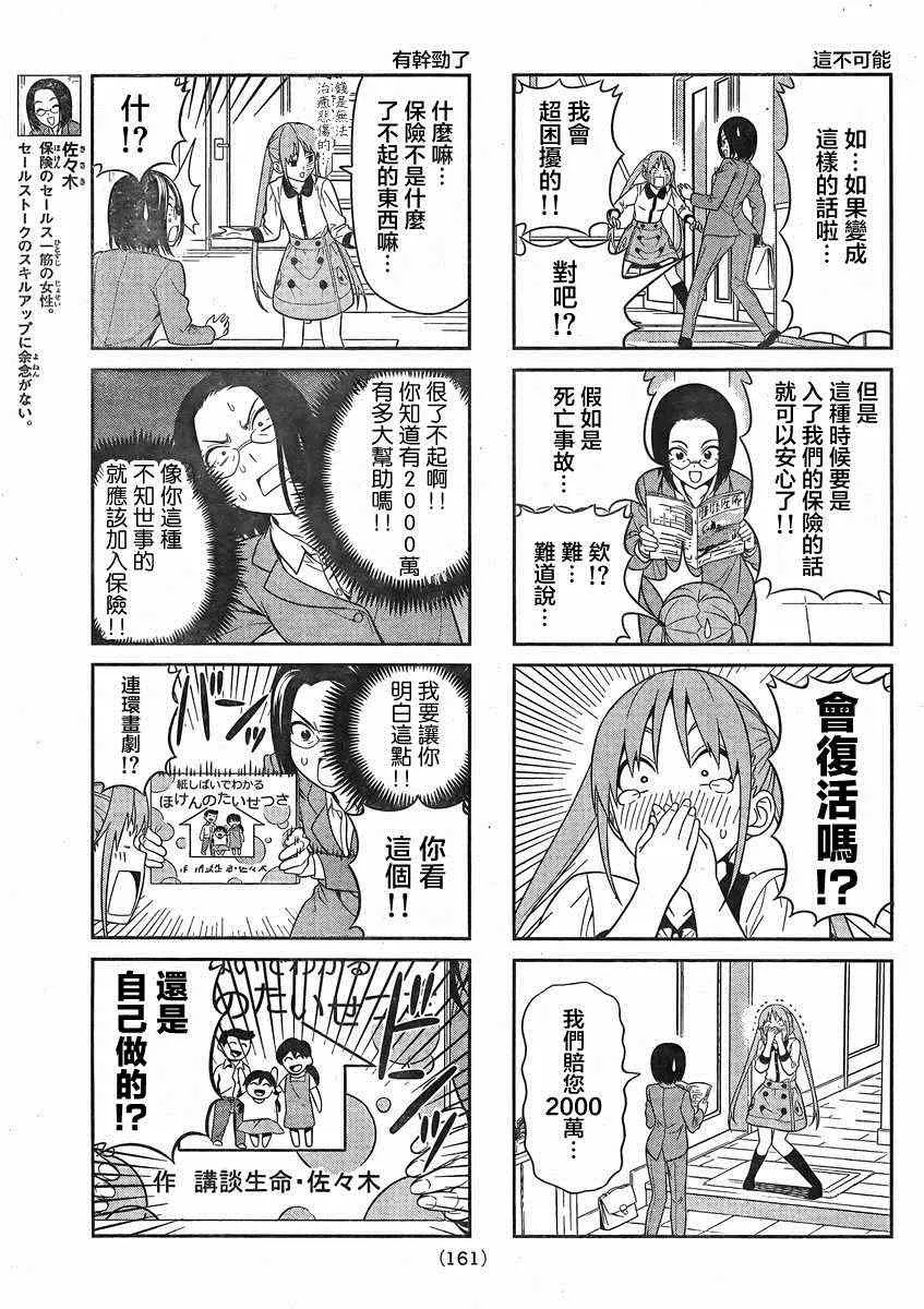 第75话 第3页