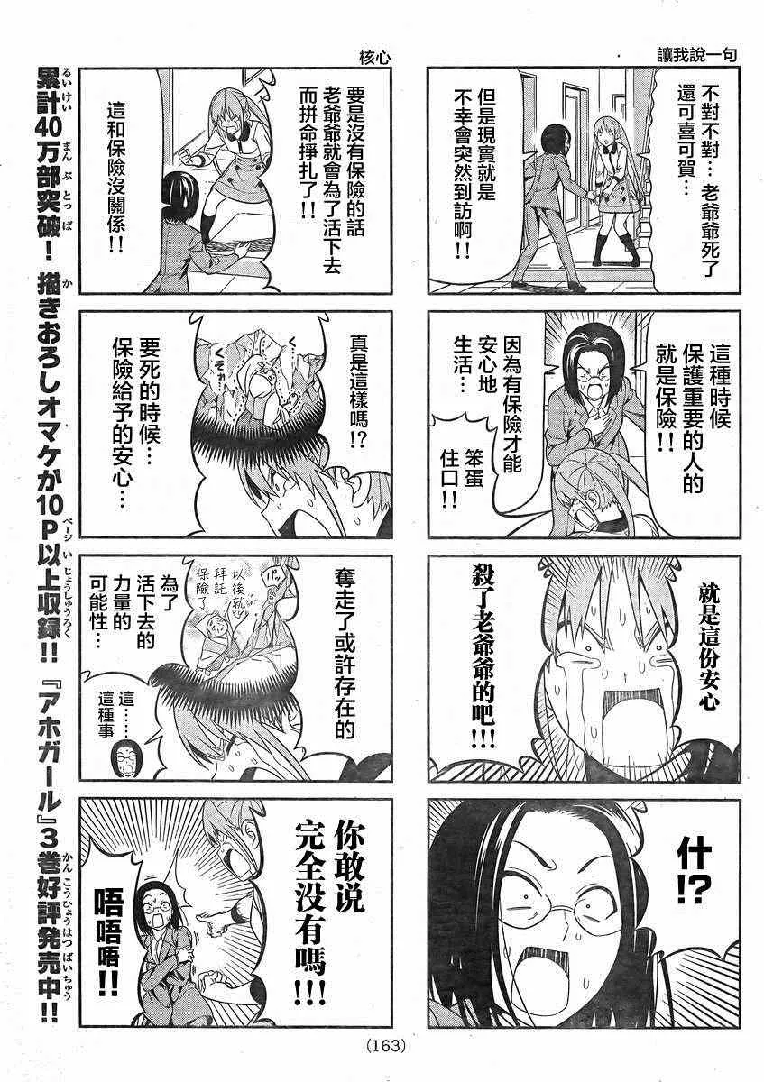 第75话 第5页