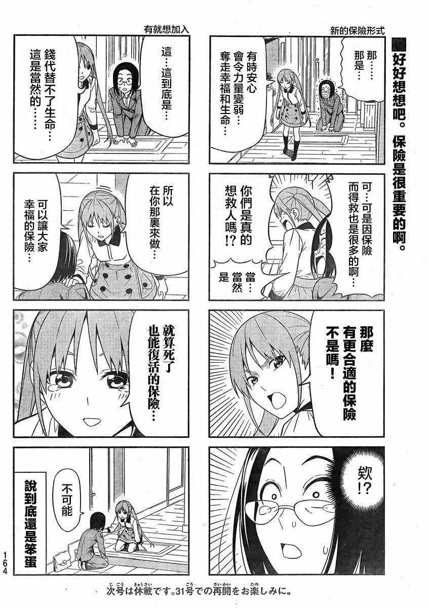 第75话 第6页
