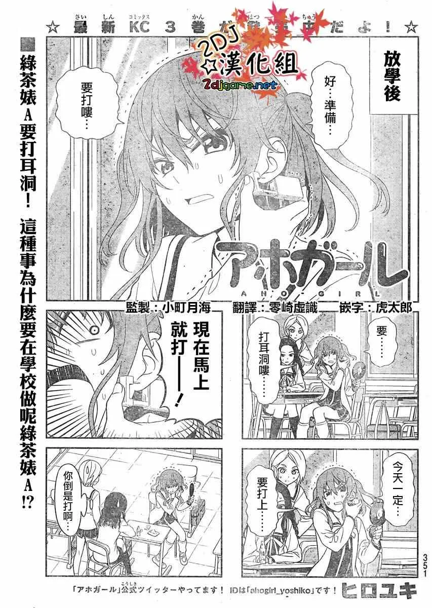第76话 第1页
