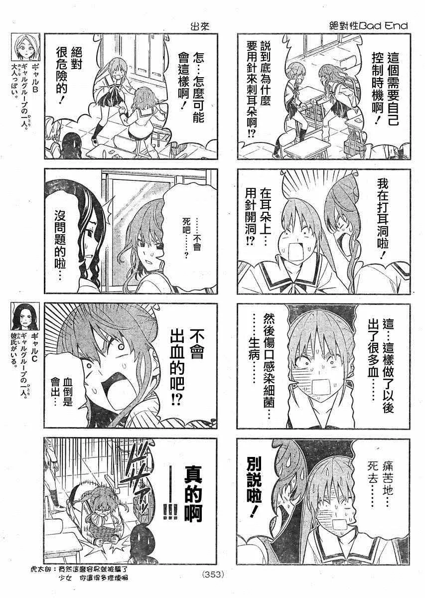 第76话 第3页
