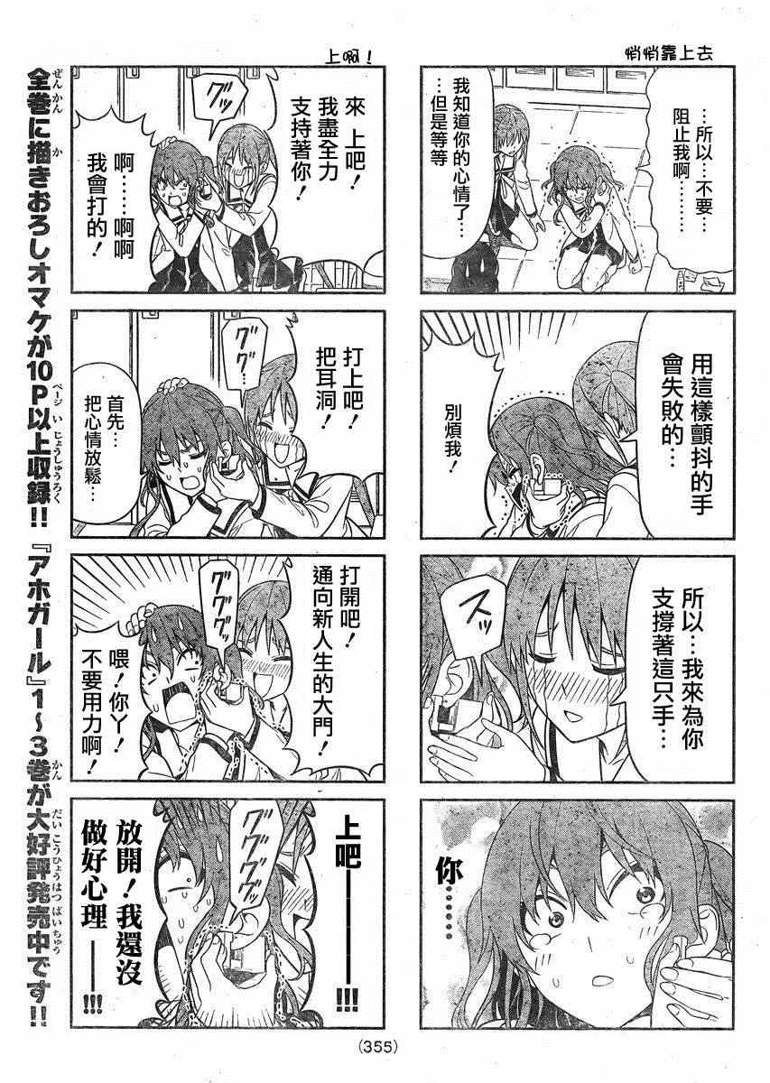 第76话 第5页