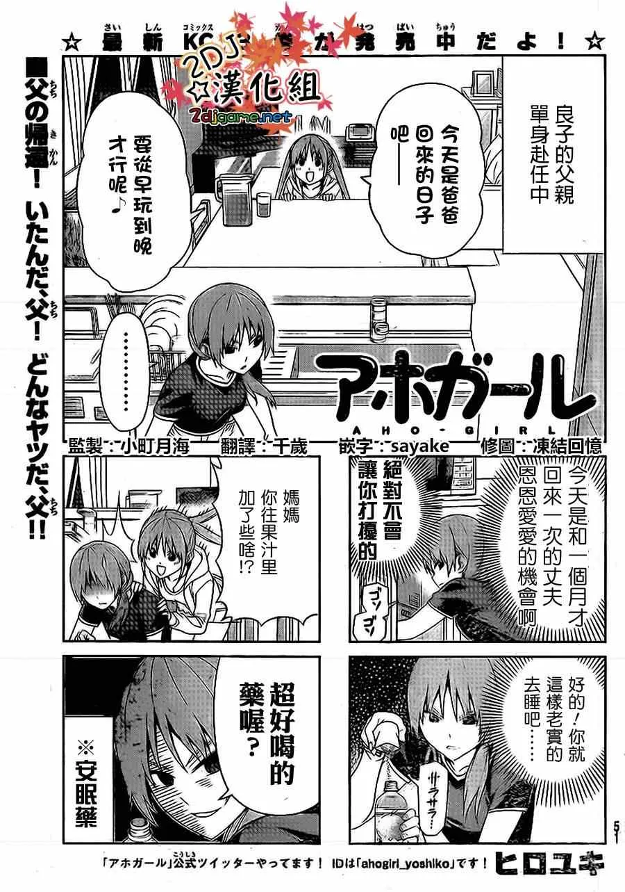 第77话 第1页