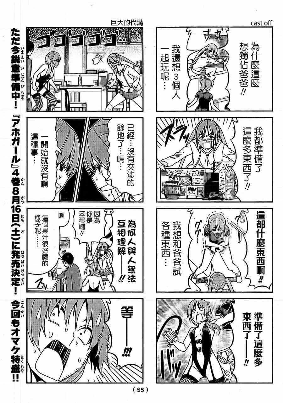 第77话 第5页