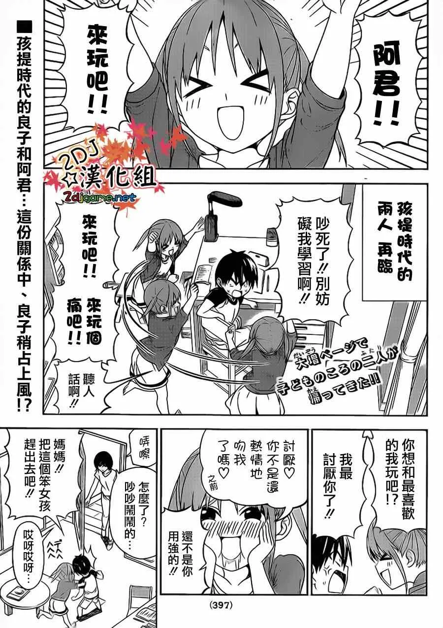第78话 第1页
