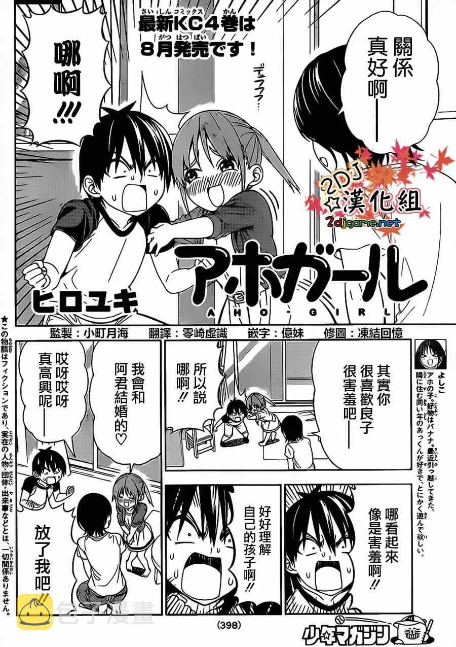 第78话 第2页