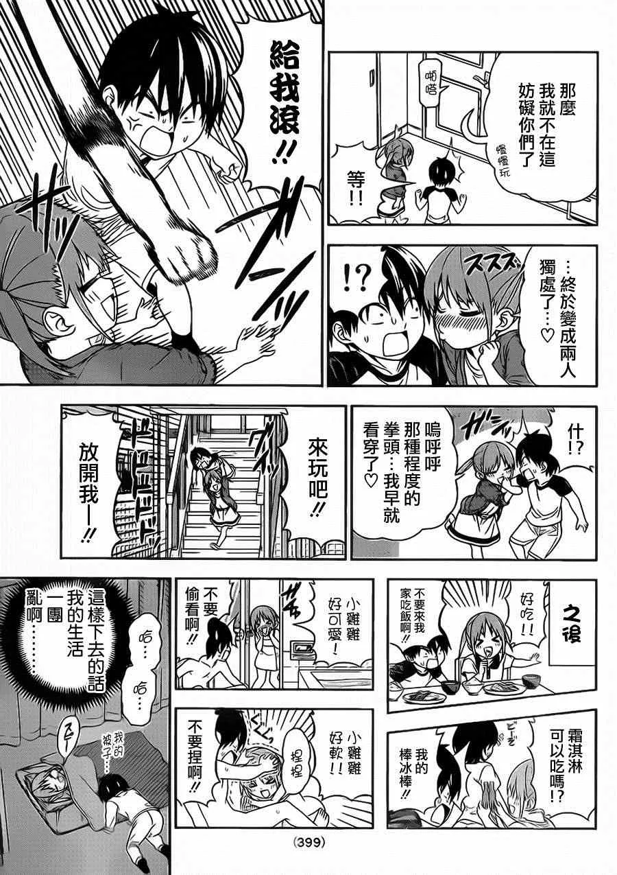 第78话 第3页