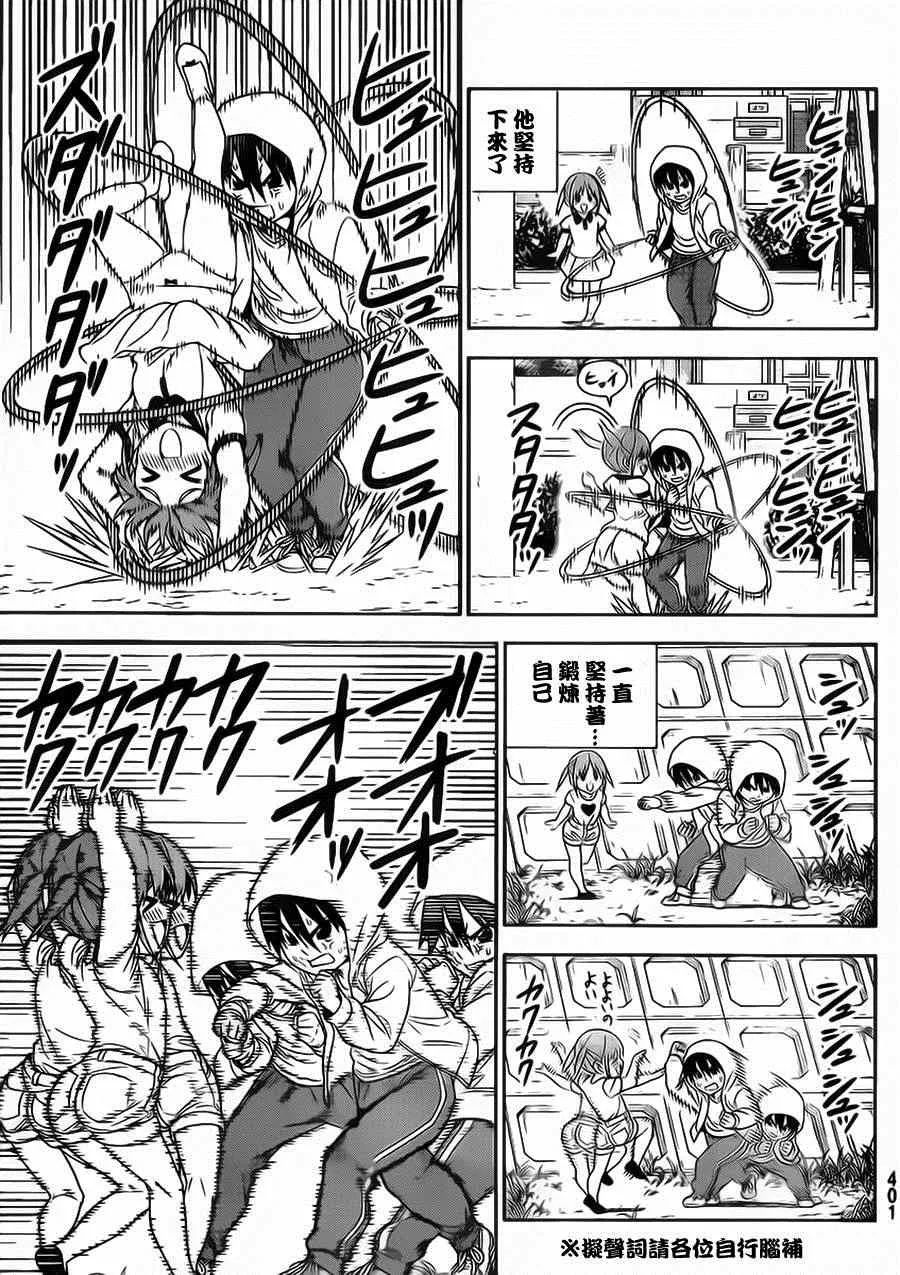 第78话 第5页