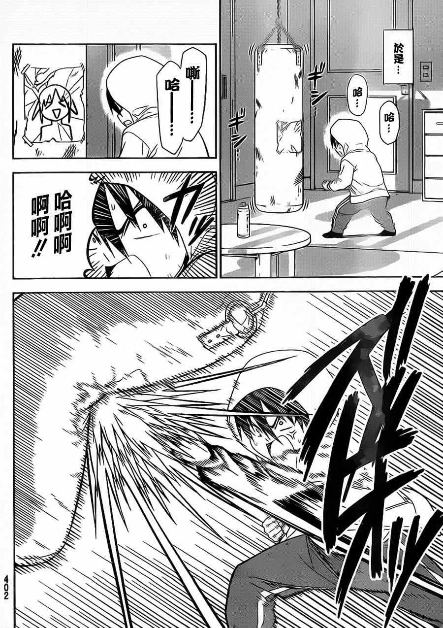 第78话 第6页