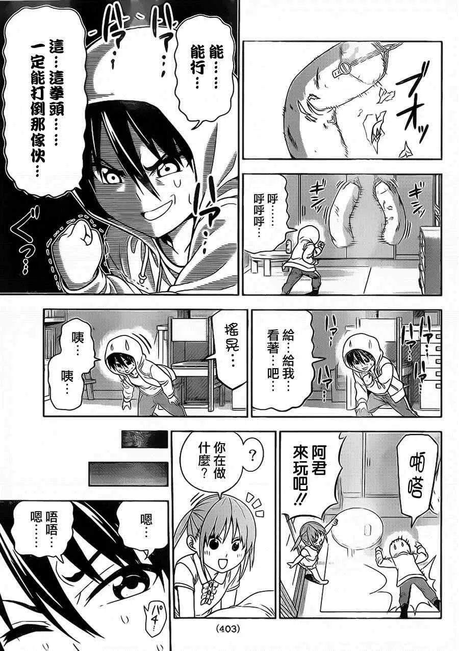 第78话 第7页