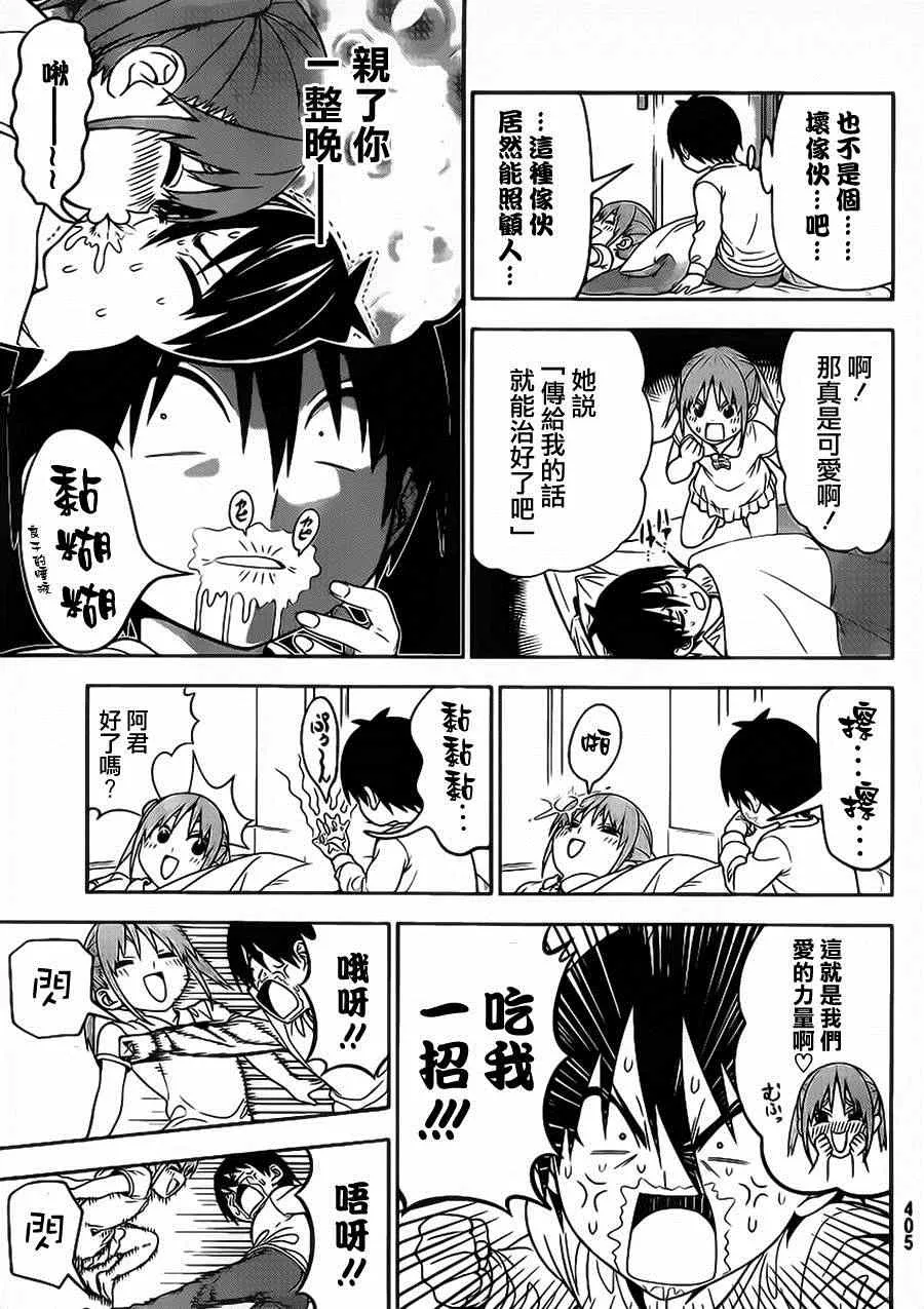 第78话 第9页