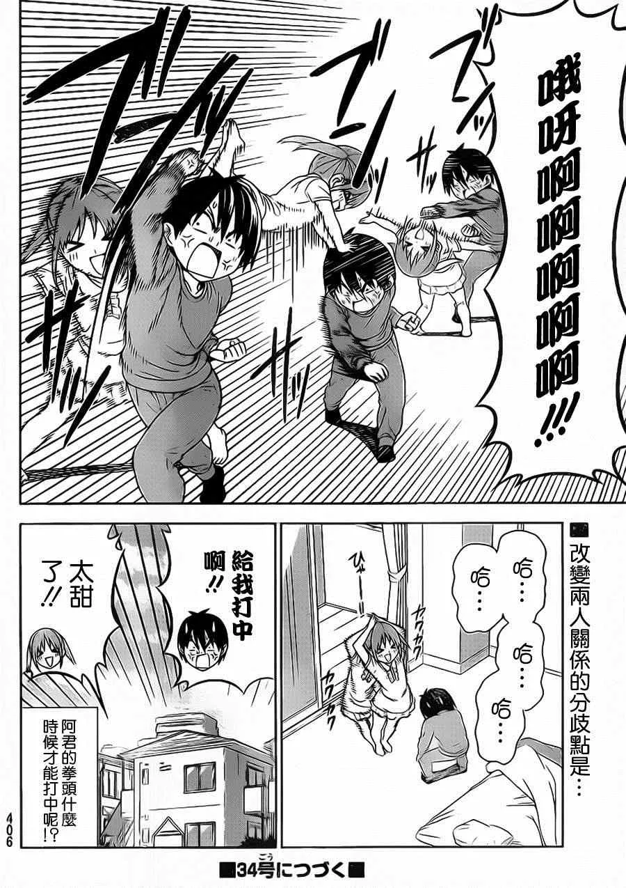 第78话 第10页