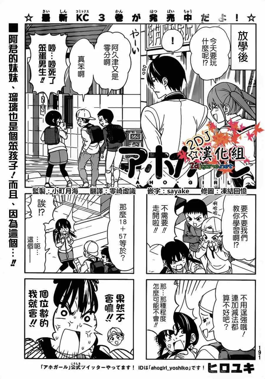第79话 第1页