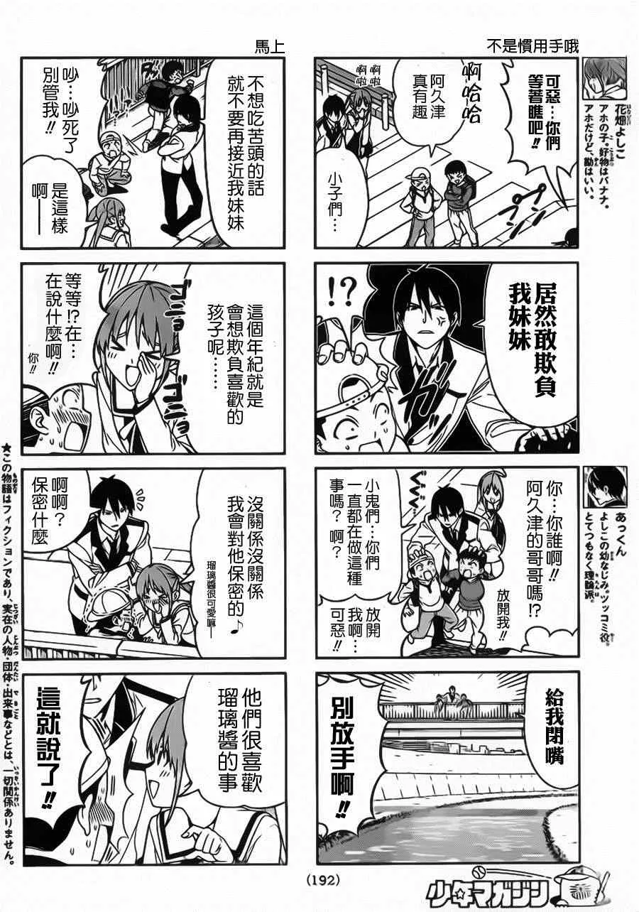 第79话 第2页