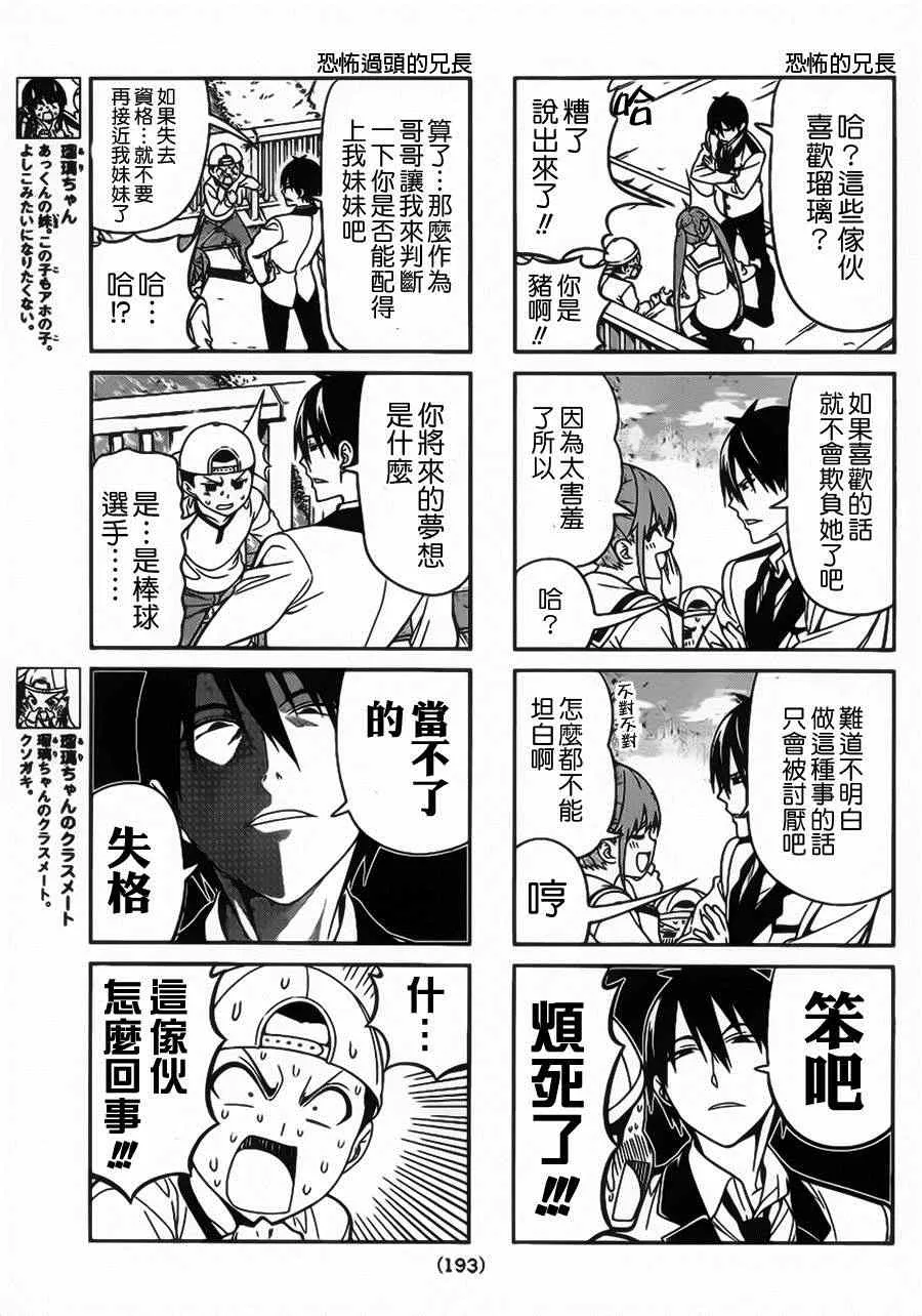 第79话 第3页
