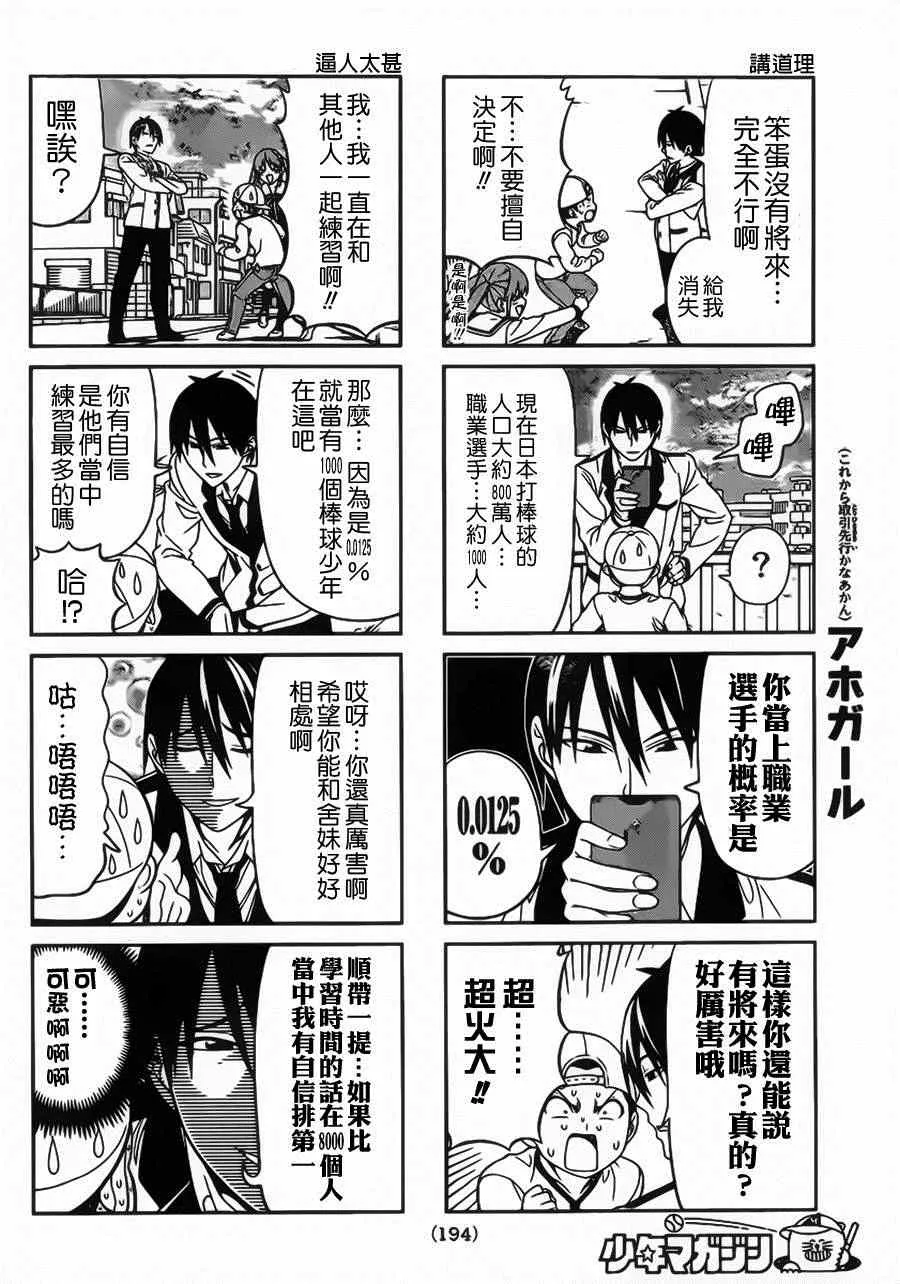 第79话 第4页