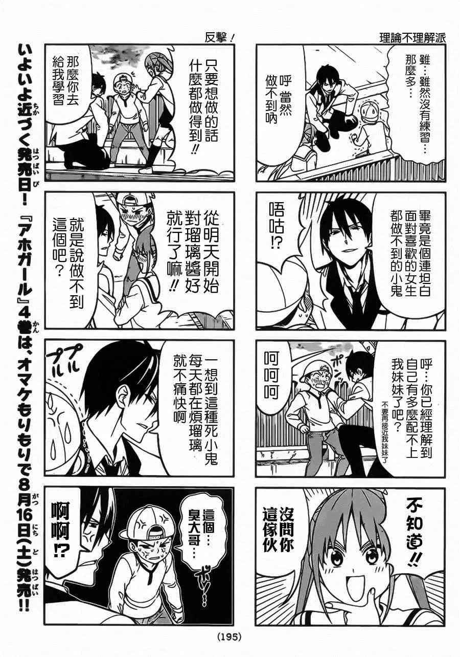 第79话 第5页