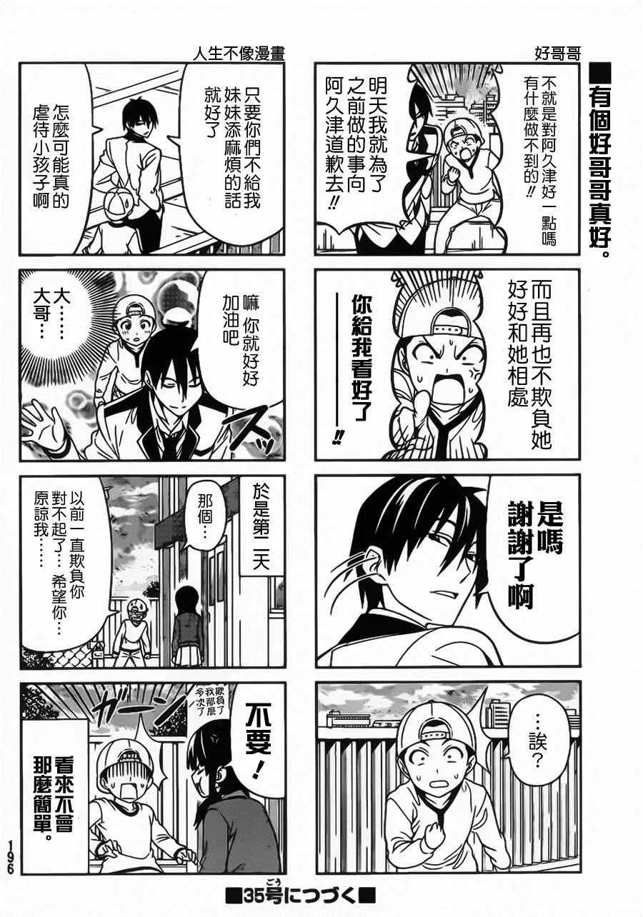 第79话 第6页