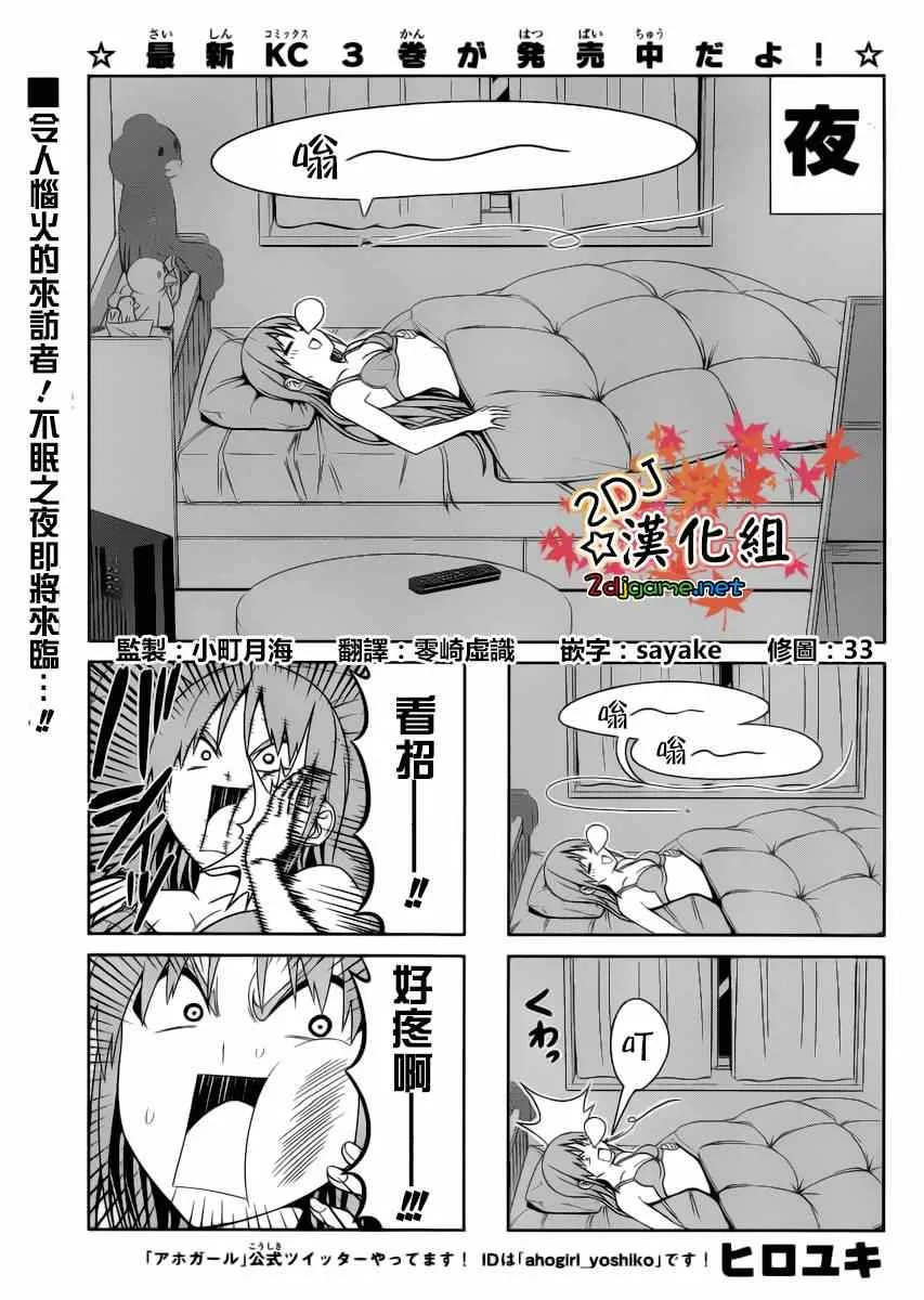 第80话 第1页