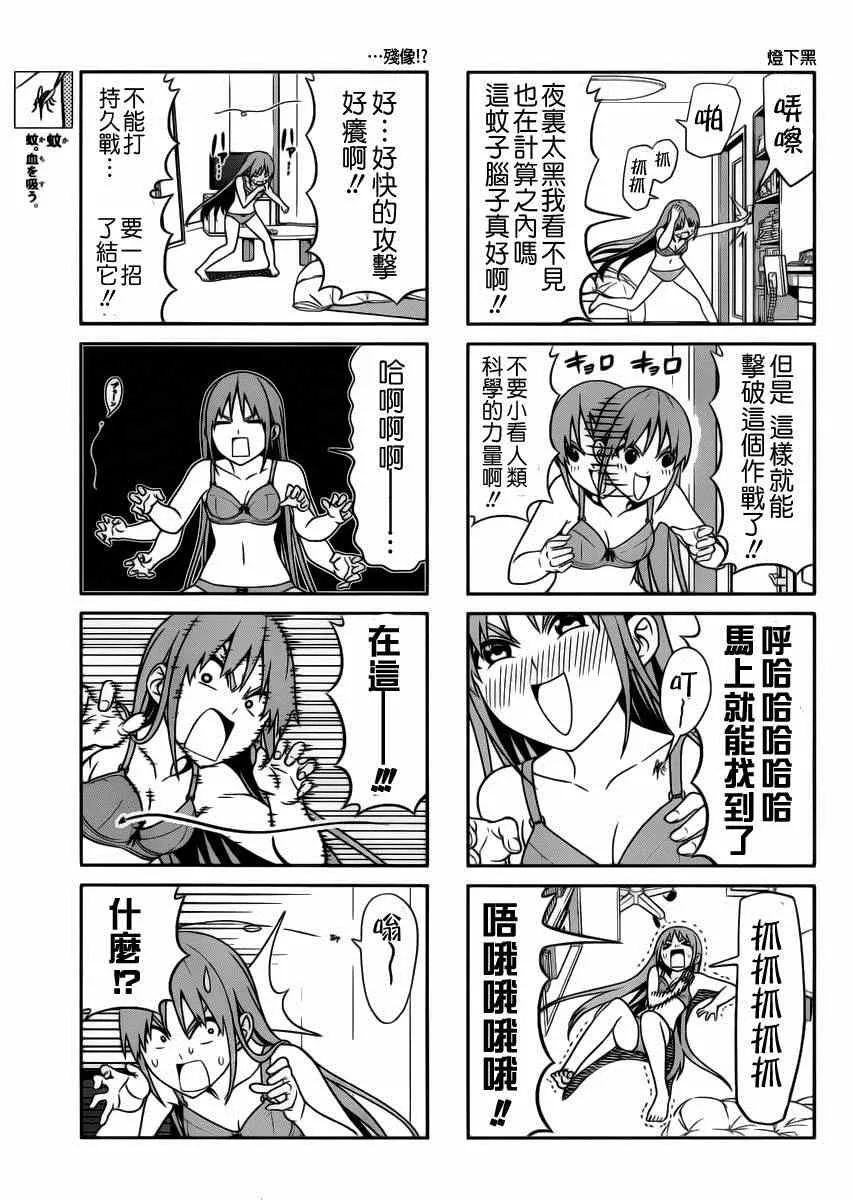 第80话 第3页