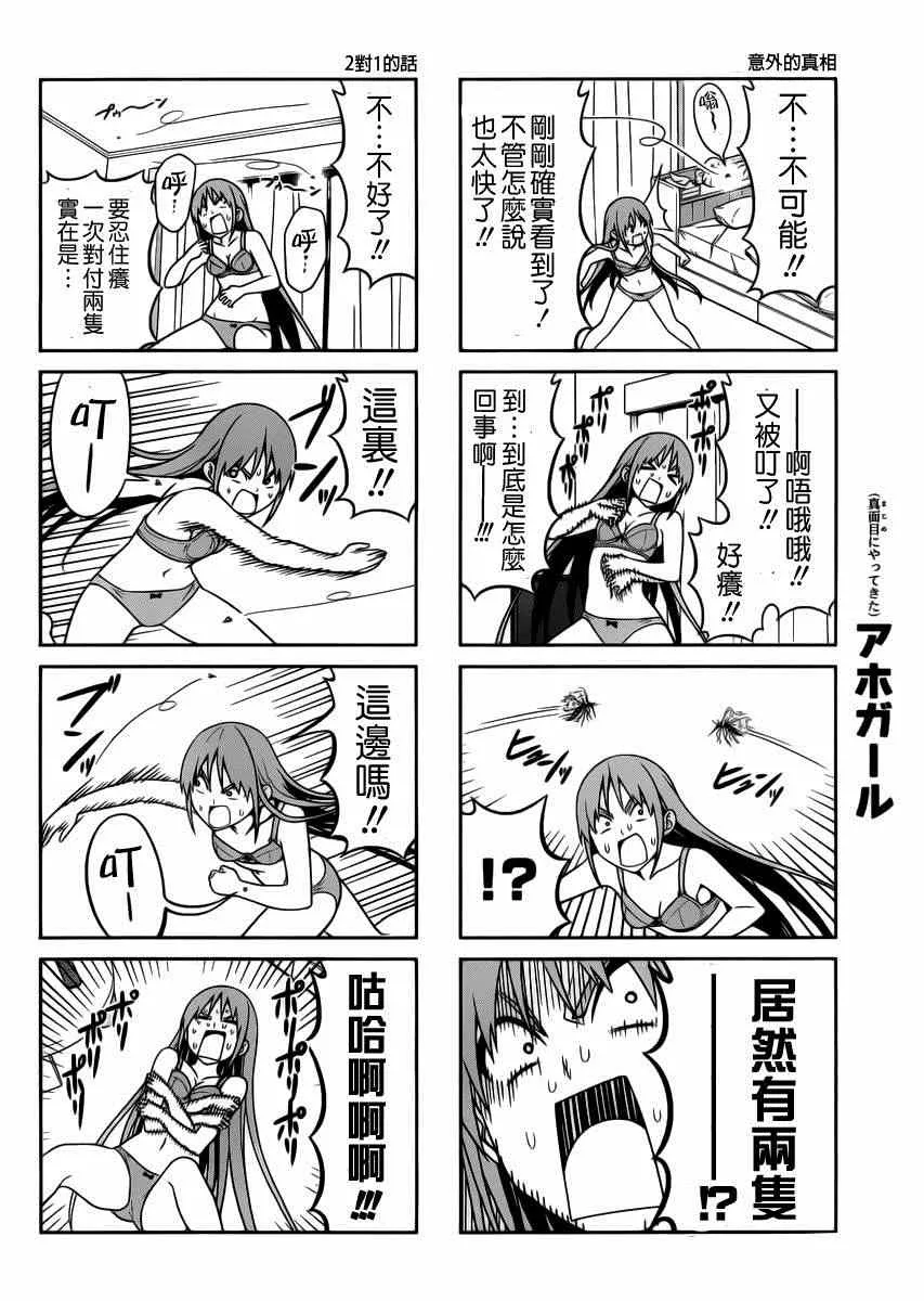 第80话 第4页