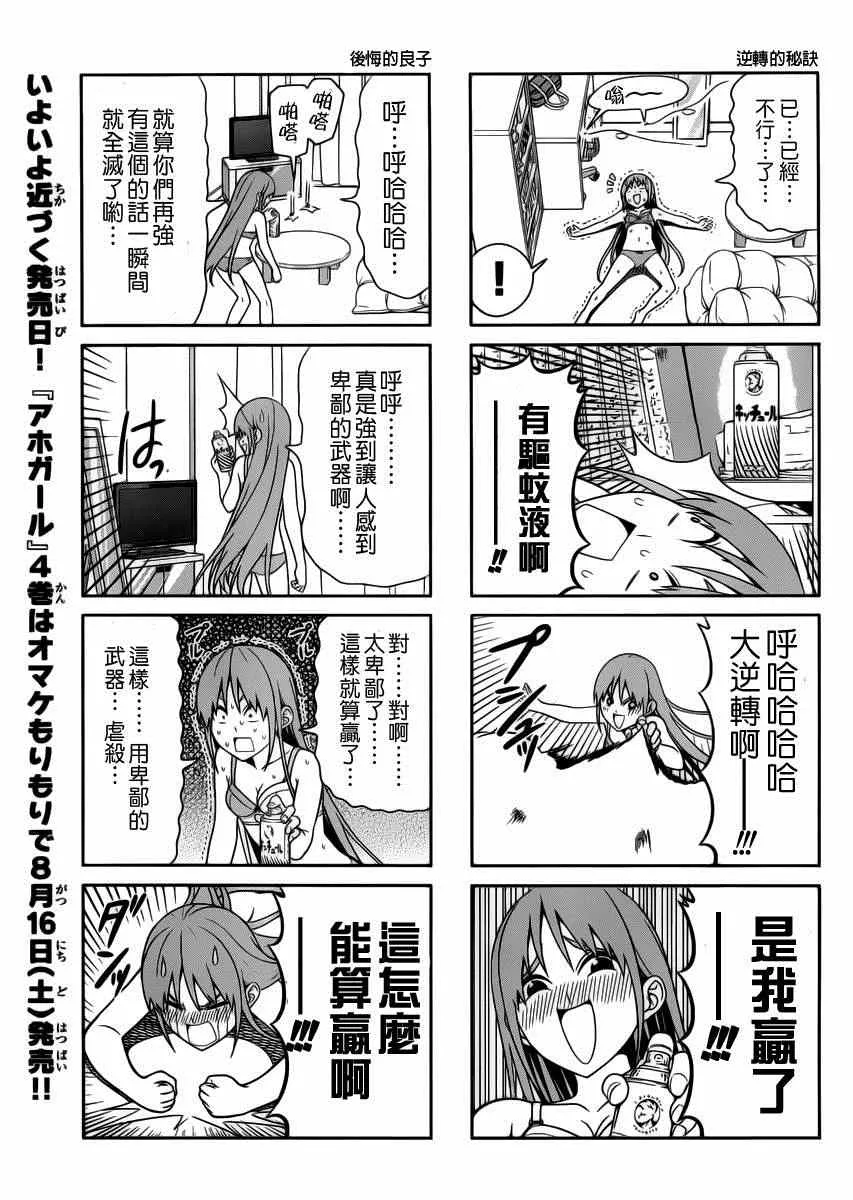 第80话 第5页