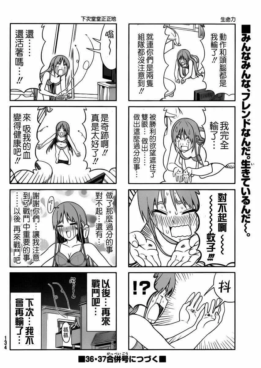 第80话 第6页