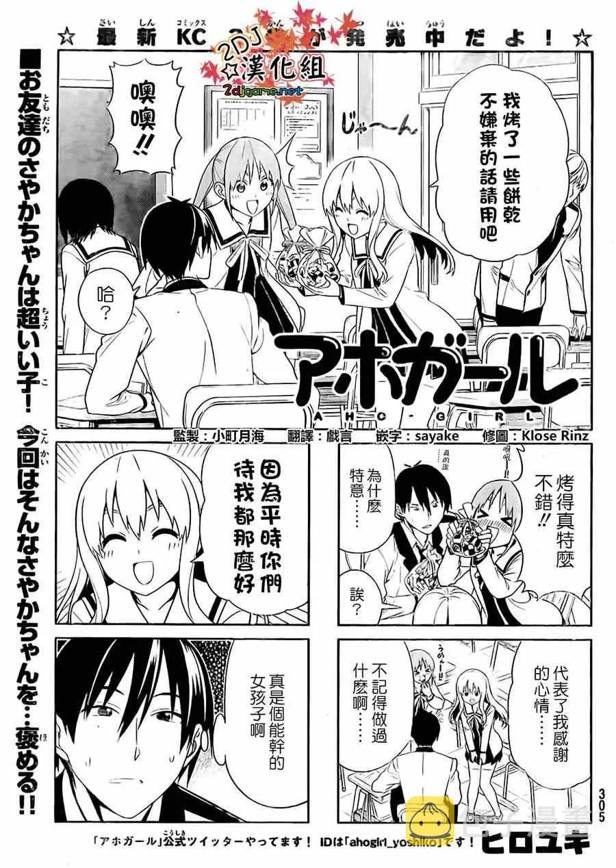 第81话 第1页