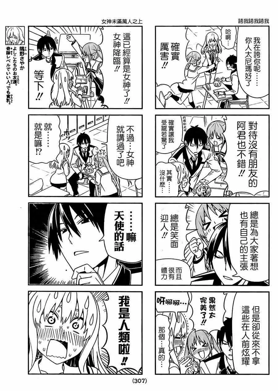 第81话 第3页